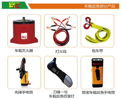 家庭應(yīng)急包