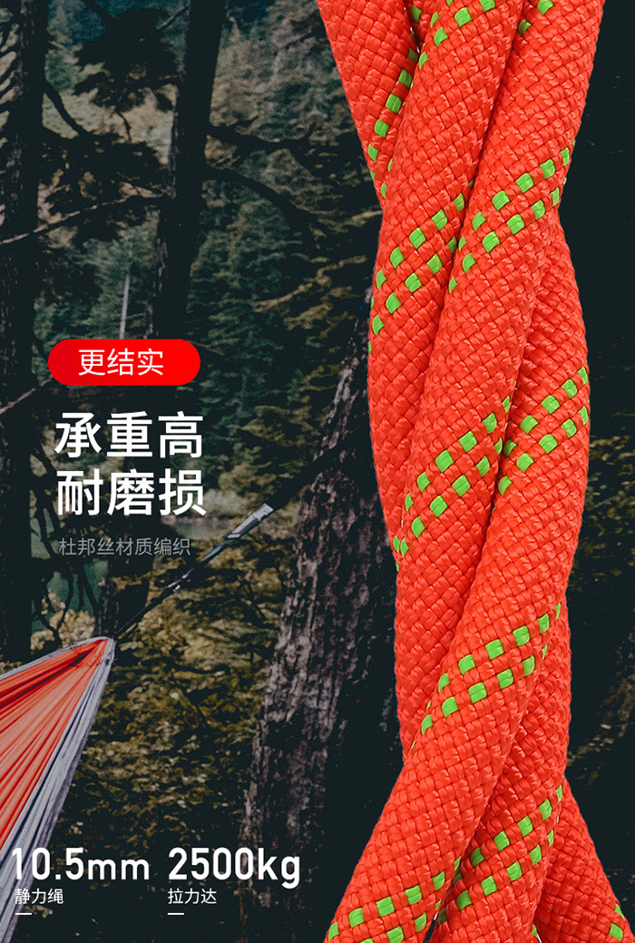 攀巖繩材質(zhì)