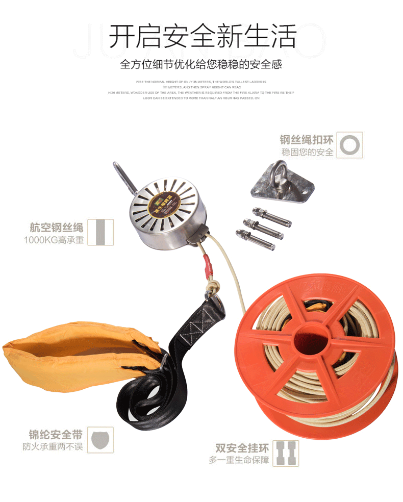 防火逃生緩降器