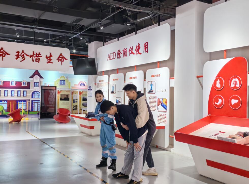 紅十字急救安全體驗館