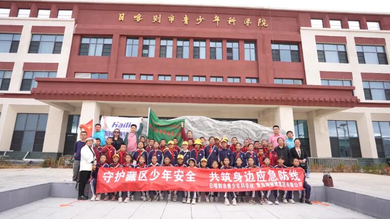 青少年生命安全科普教育基地